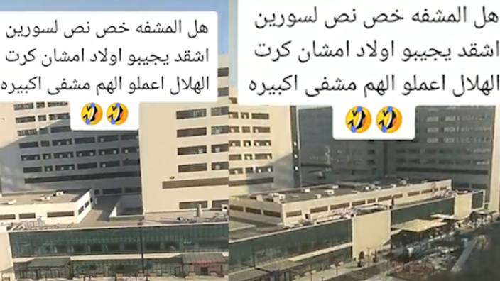 Suriyeli sığınmacı, İzmir Şehir Hastanesi’ni böyle paylaştı